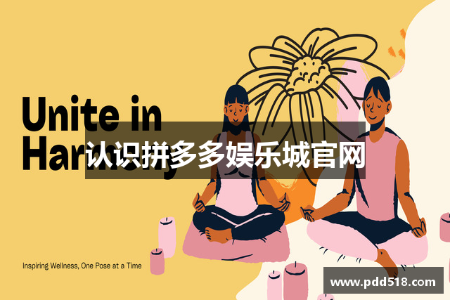 认识拼多多娱乐城官网